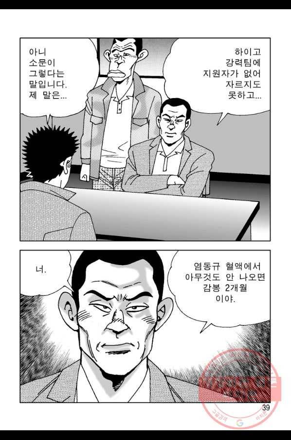 고행석 악질의 전설 4탄 오디션 11화 32
