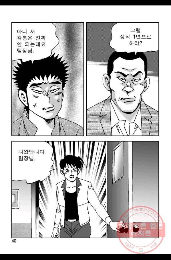 고행석 악질의 전설 4탄 오디션 11화 33