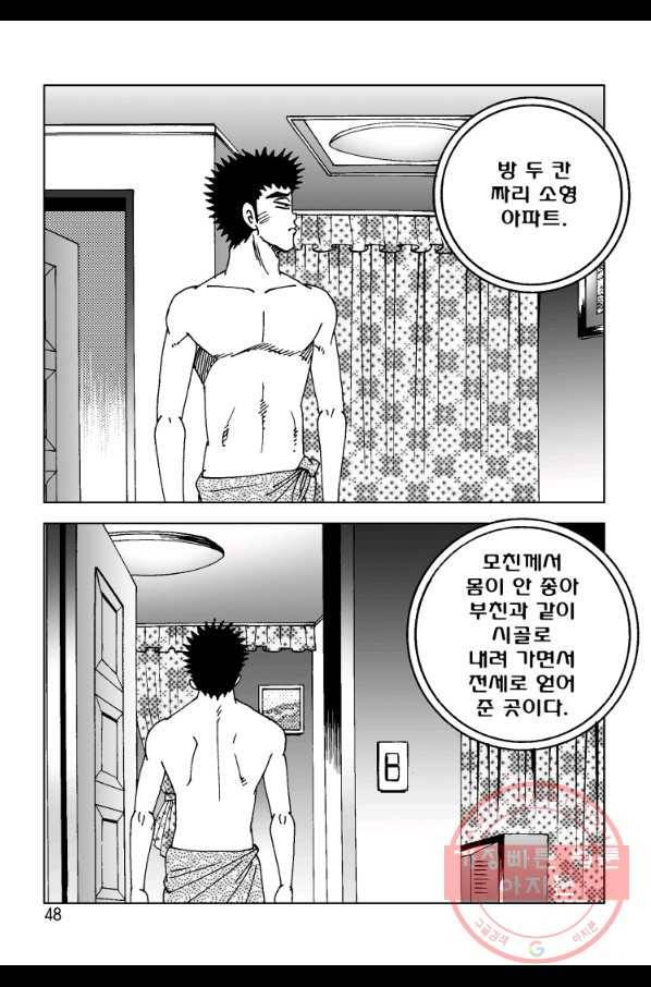 고행석 악질의 전설 4탄 오디션 11화 41