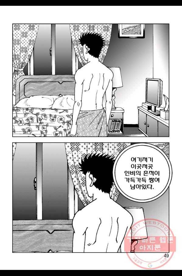 고행석 악질의 전설 4탄 오디션 11화 42