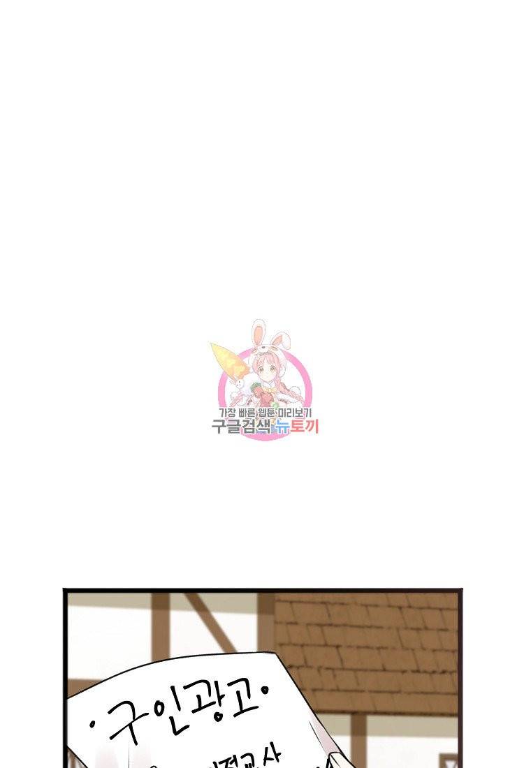 꽃은 썩고 너는 남는다 2화 1