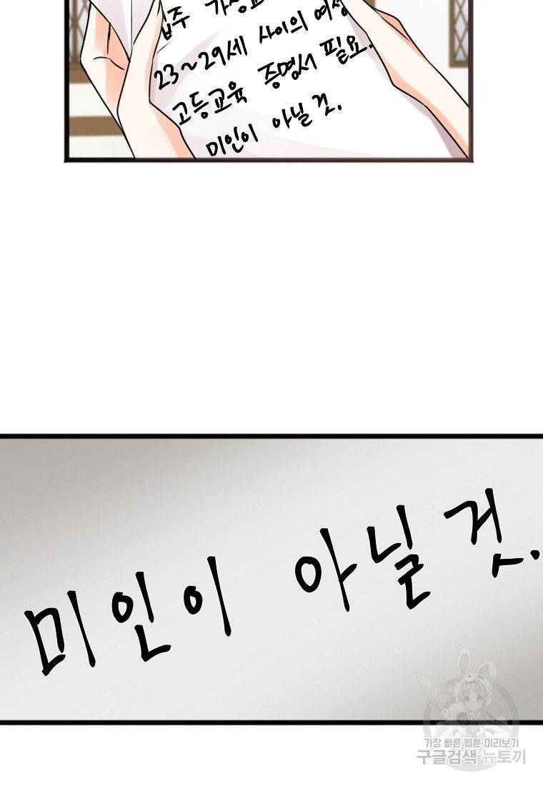 꽃은 썩고 너는 남는다 2화 2