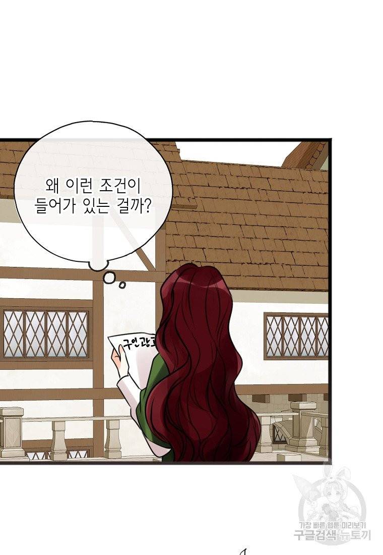 꽃은 썩고 너는 남는다 2화 3