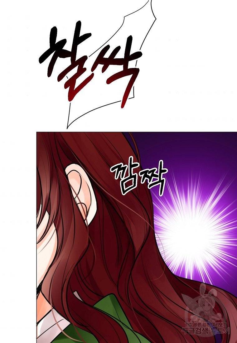 꽃은 썩고 너는 남는다 2화 4