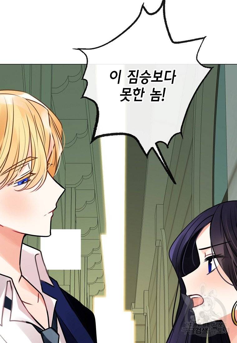 꽃은 썩고 너는 남는다 2화 7