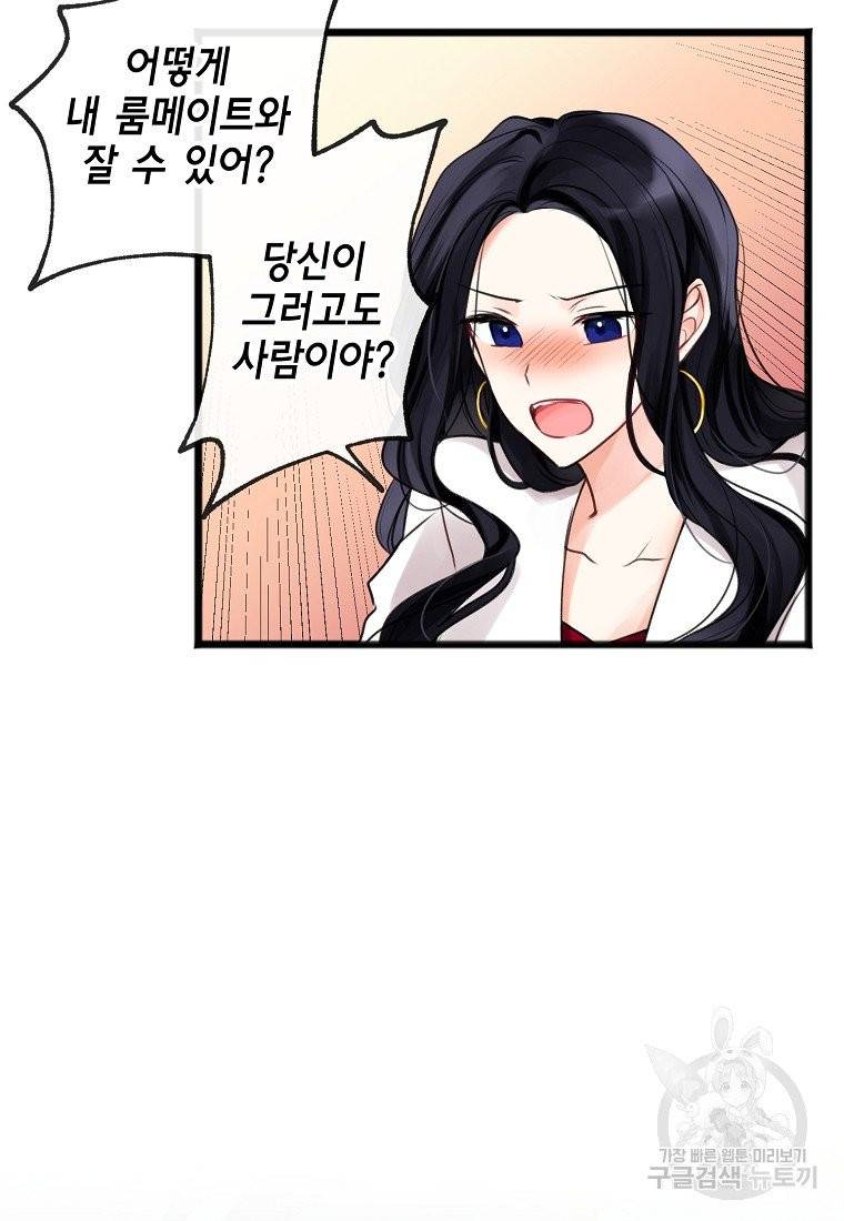 꽃은 썩고 너는 남는다 2화 9