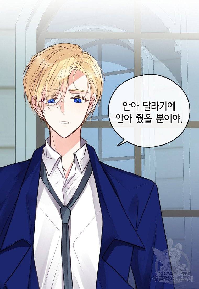 꽃은 썩고 너는 남는다 2화 10