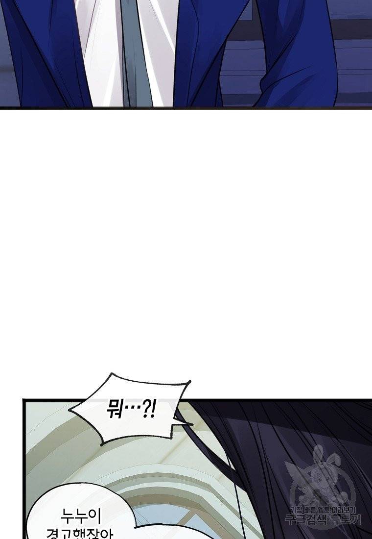 꽃은 썩고 너는 남는다 2화 11