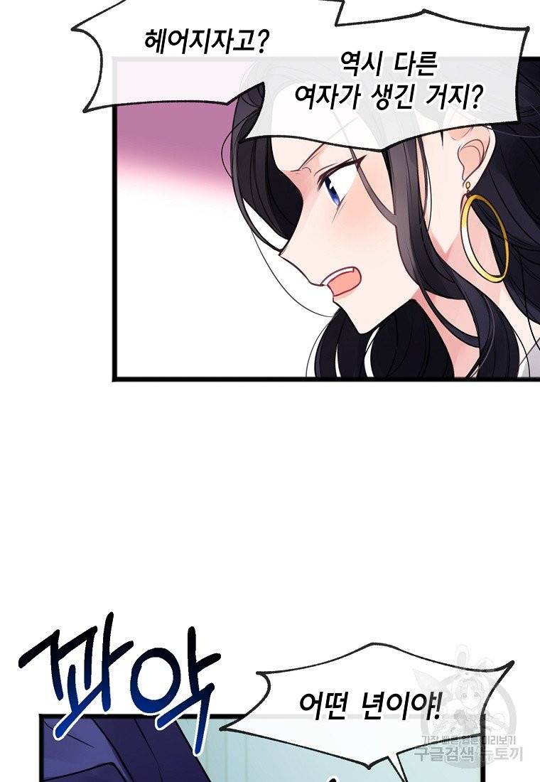 꽃은 썩고 너는 남는다 2화 13