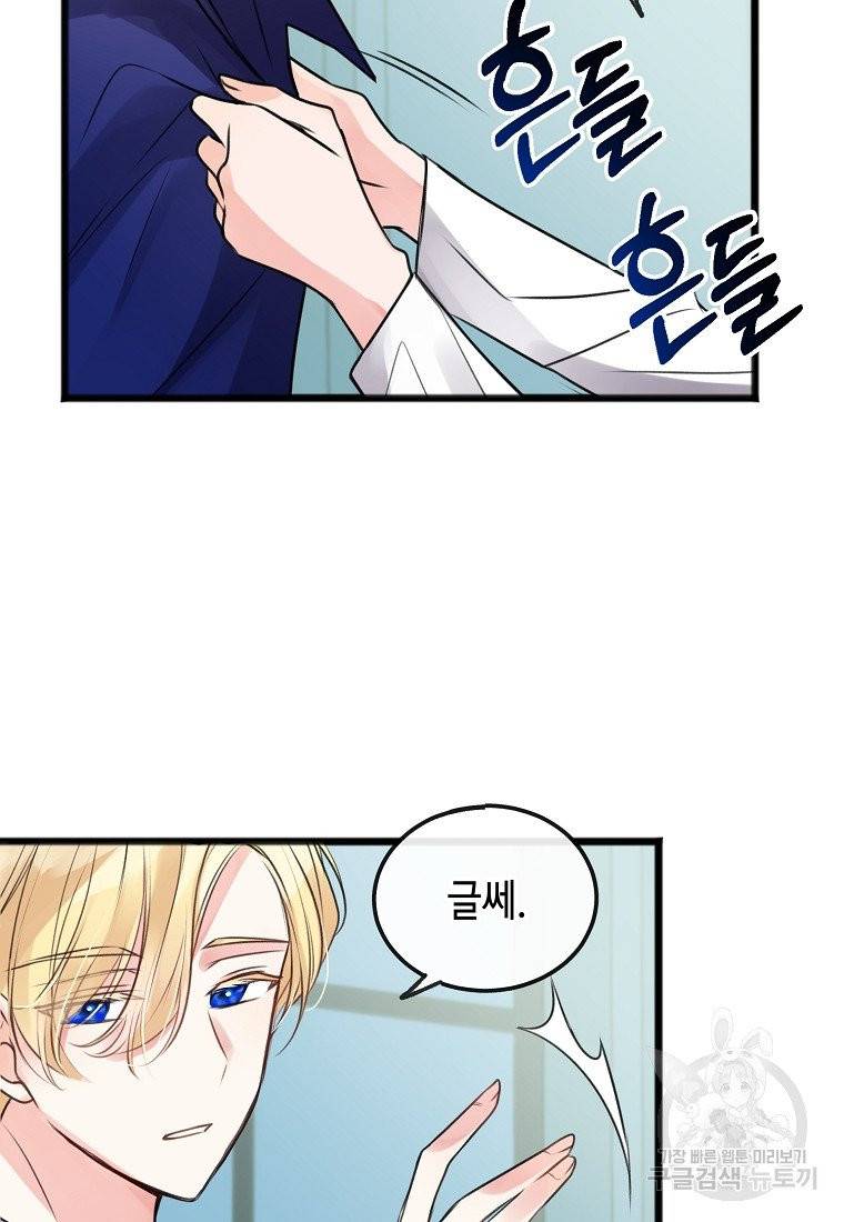 꽃은 썩고 너는 남는다 2화 14