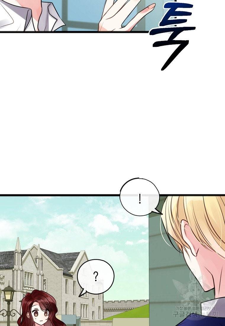 꽃은 썩고 너는 남는다 2화 15