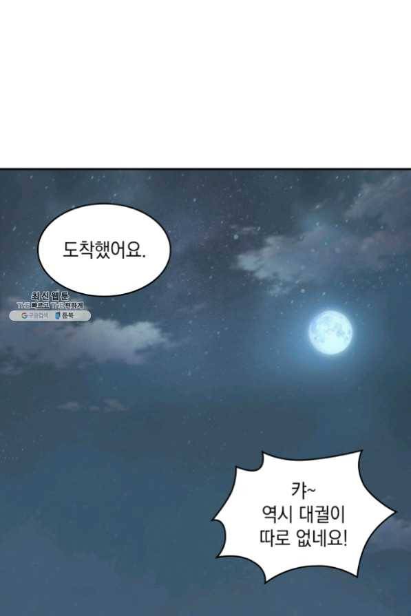 도굴왕 250화 2