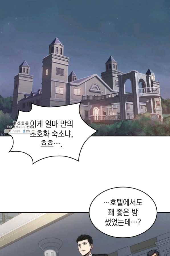 도굴왕 250화 3