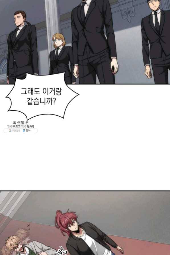 도굴왕 250화 4