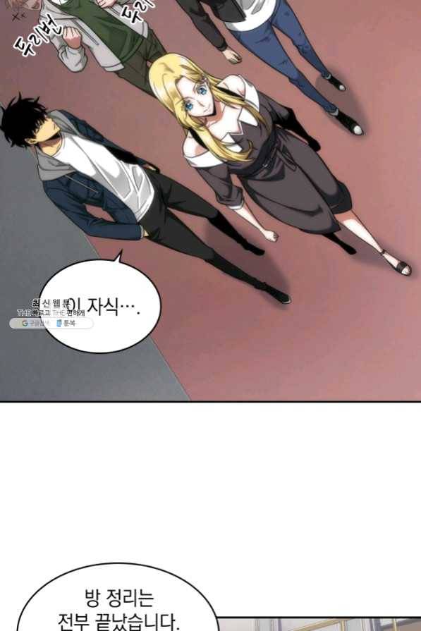 도굴왕 250화 5