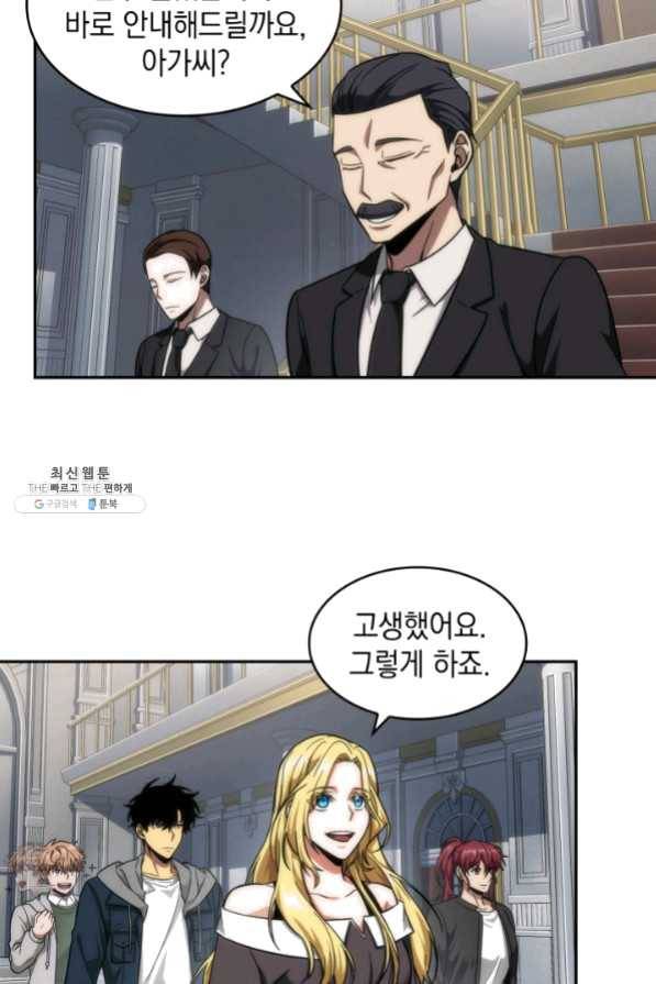 도굴왕 250화 6