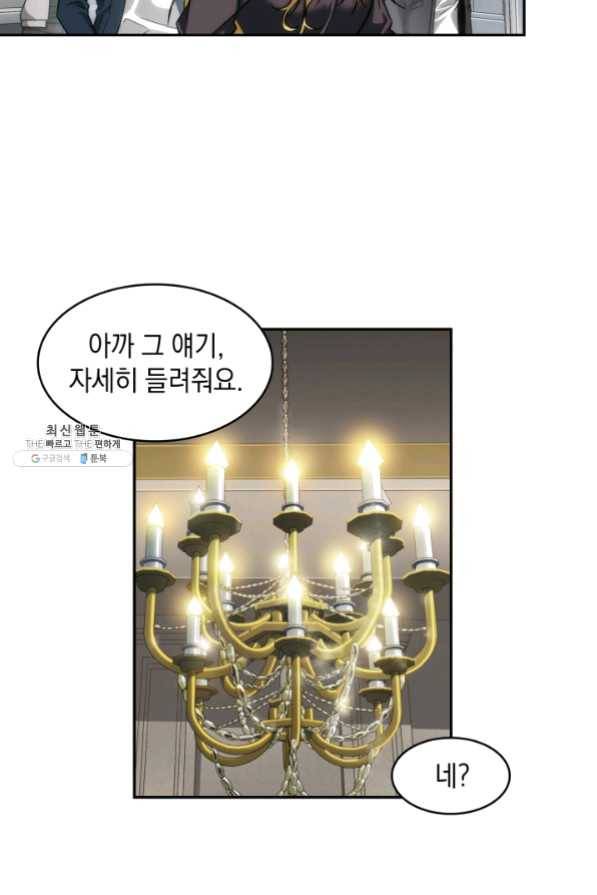도굴왕 250화 7