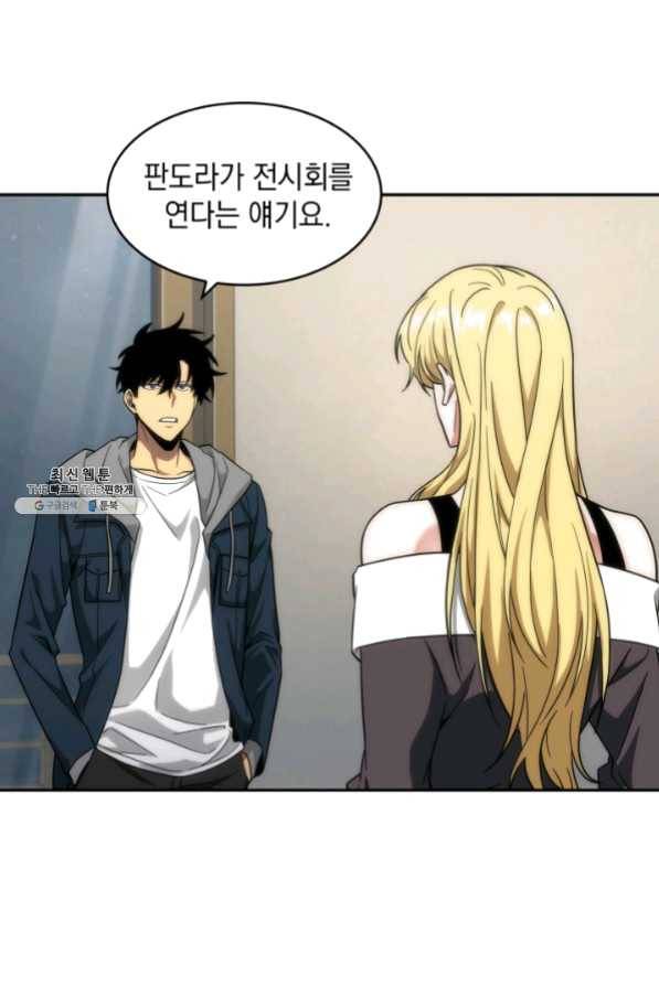 도굴왕 250화 8