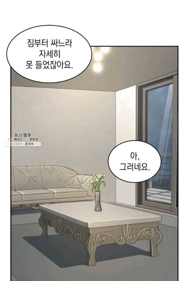 도굴왕 250화 9