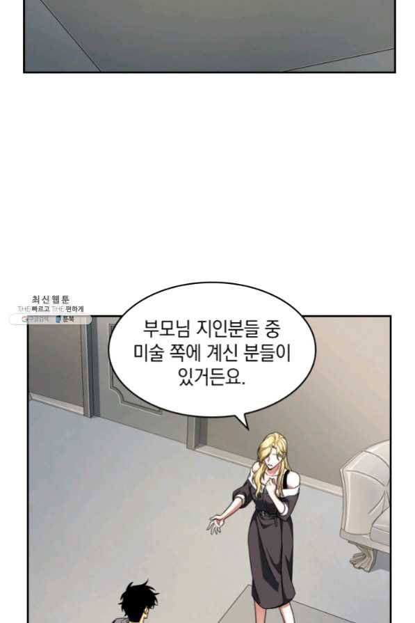 도굴왕 250화 10