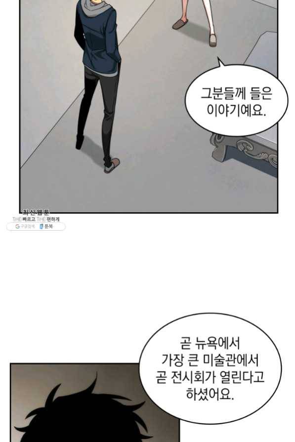 도굴왕 250화 11