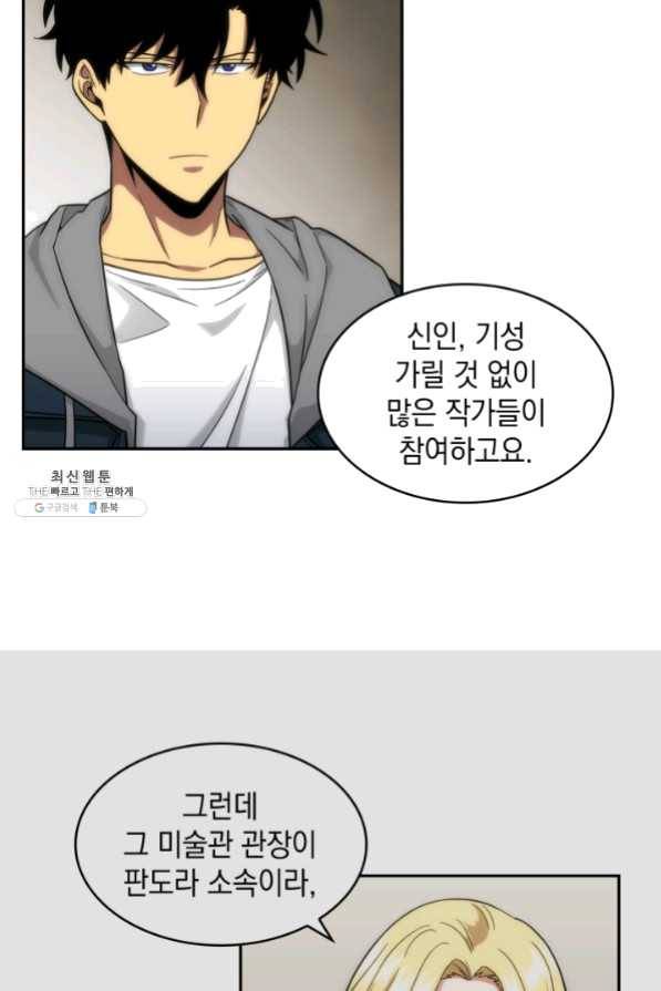 도굴왕 250화 12