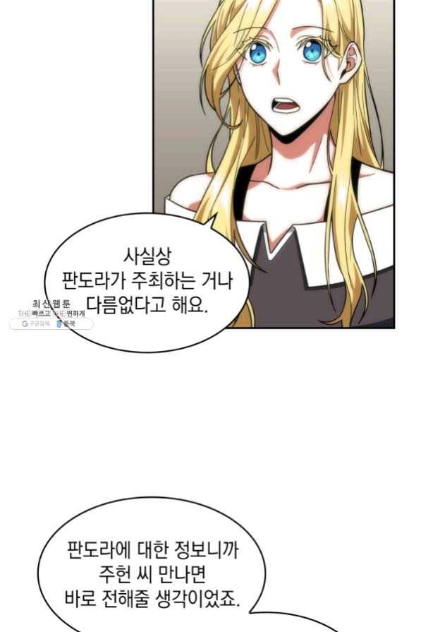 도굴왕 250화 13