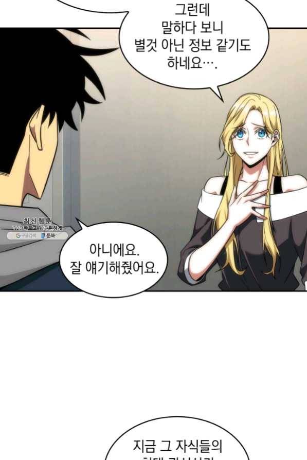 도굴왕 250화 14