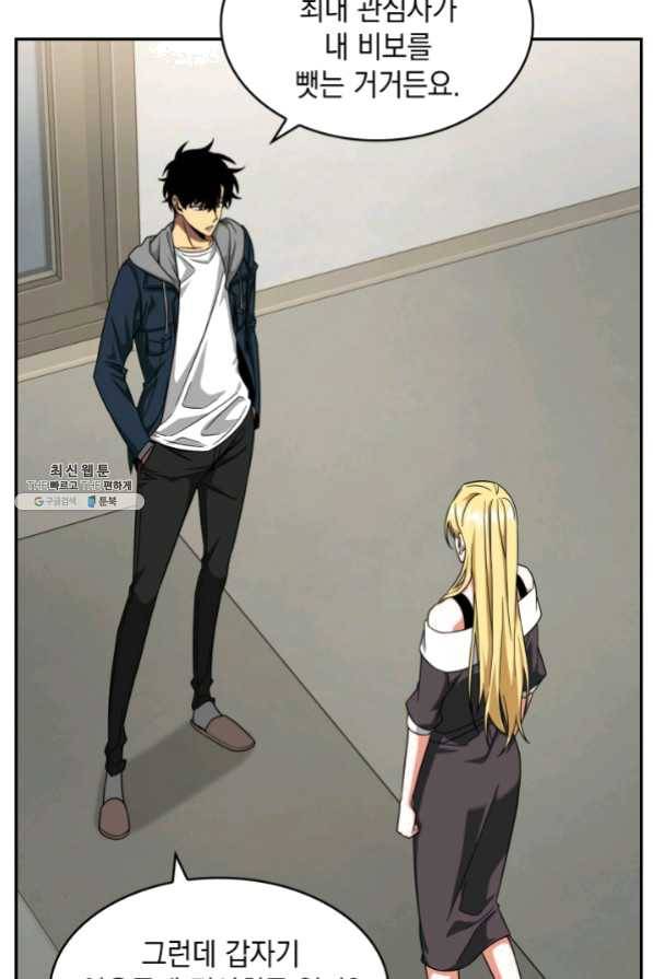도굴왕 250화 15