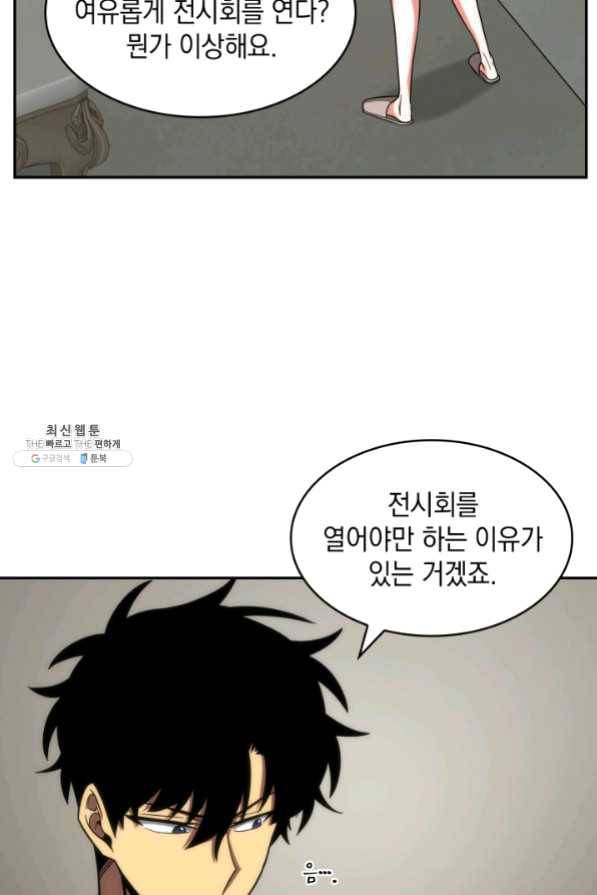 도굴왕 250화 16
