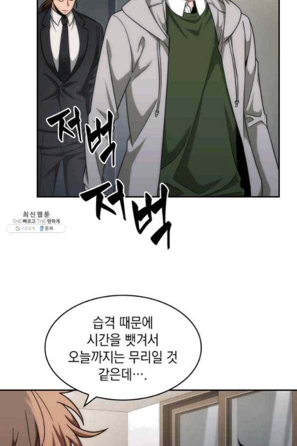 도굴왕 250화 18