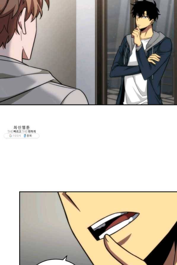 도굴왕 250화 19