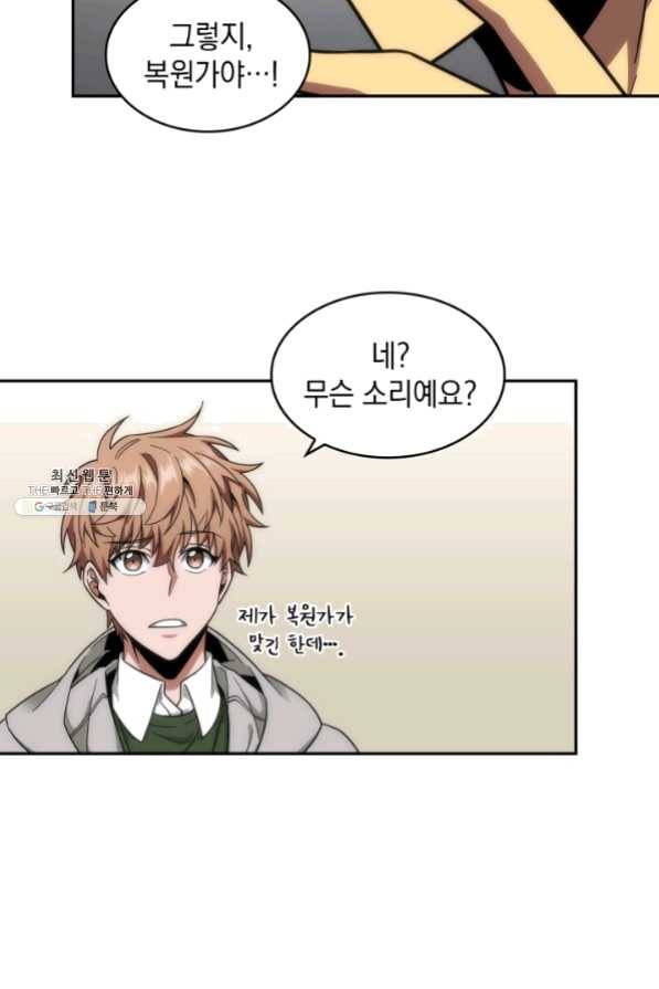 도굴왕 250화 20