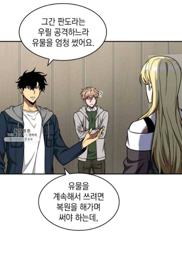 도굴왕 250화 21