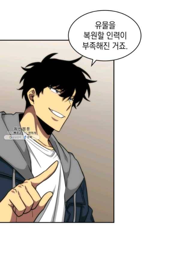 도굴왕 250화 22