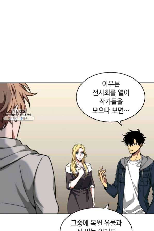 도굴왕 250화 24