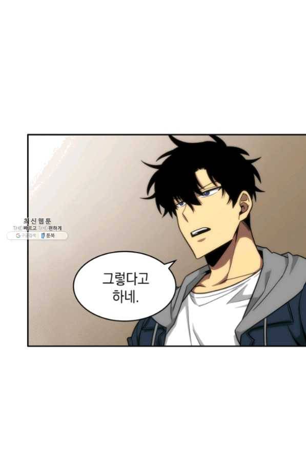 도굴왕 250화 26