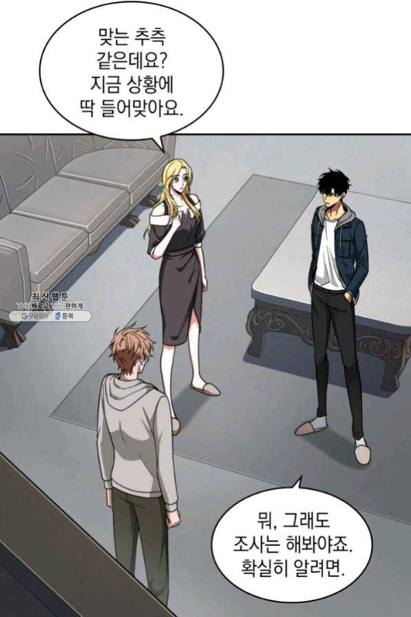 도굴왕 250화 27