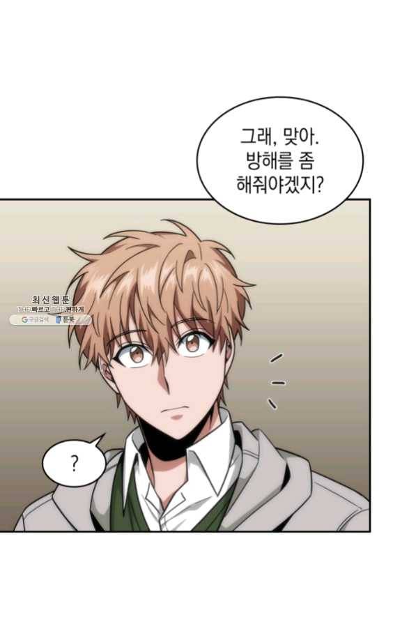 도굴왕 250화 30