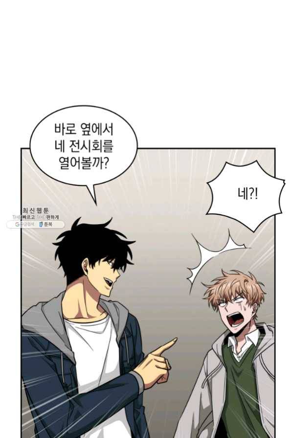 도굴왕 250화 31