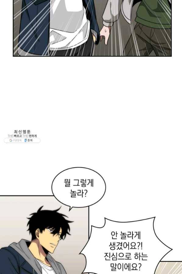 도굴왕 250화 32