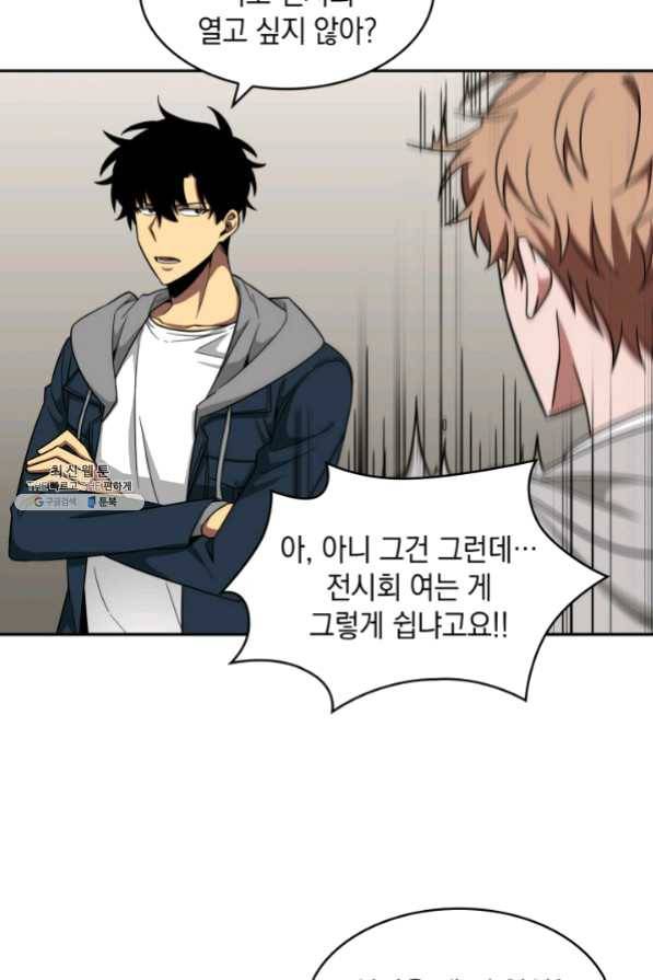 도굴왕 250화 34