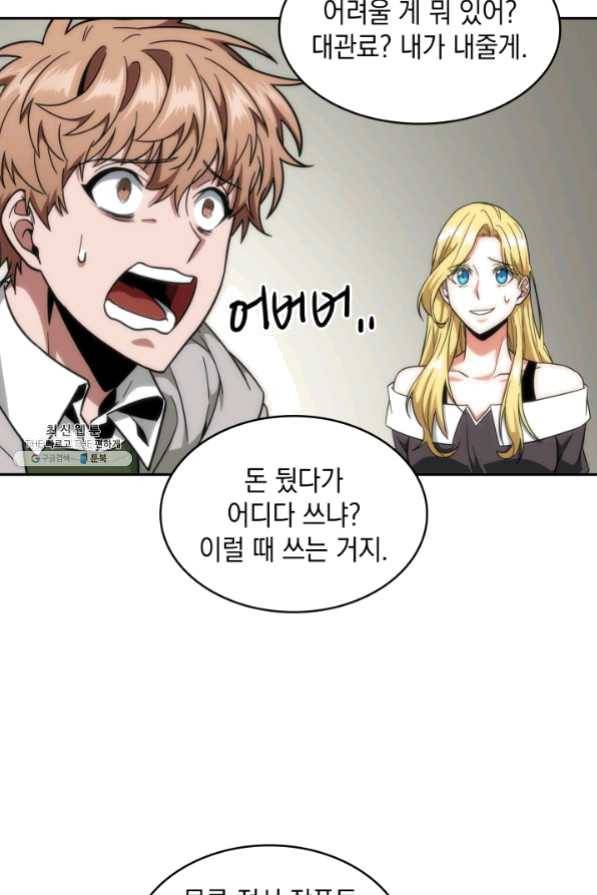 도굴왕 250화 35