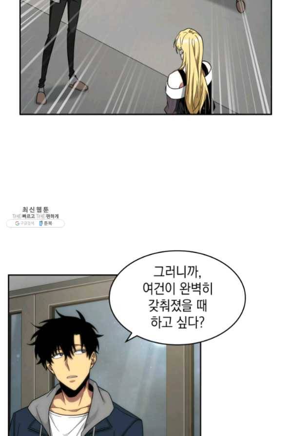 도굴왕 250화 38