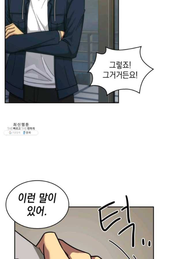 도굴왕 250화 39