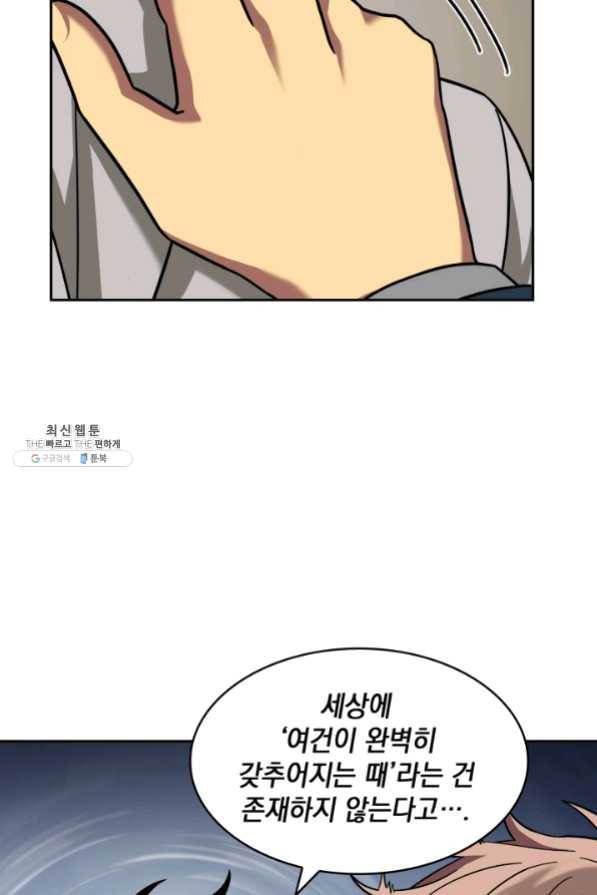 도굴왕 250화 40