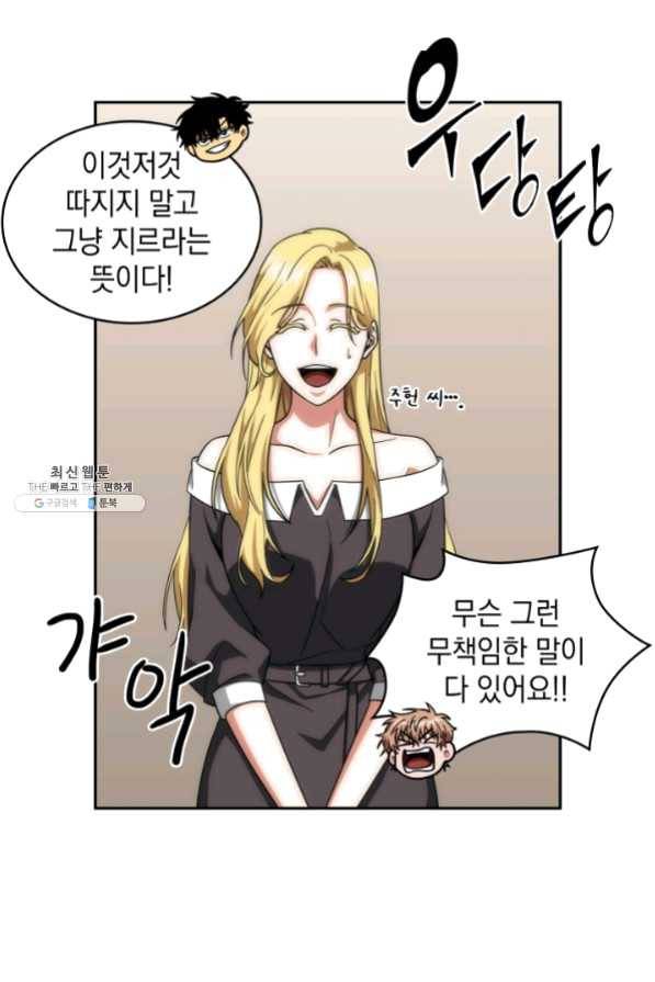 도굴왕 250화 42
