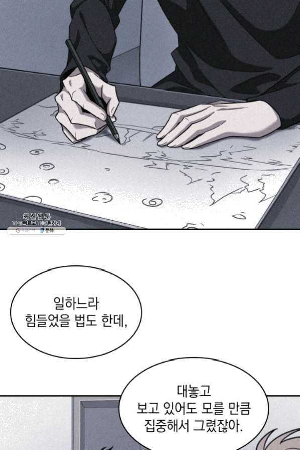 도굴왕 250화 45