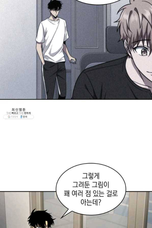 도굴왕 250화 46