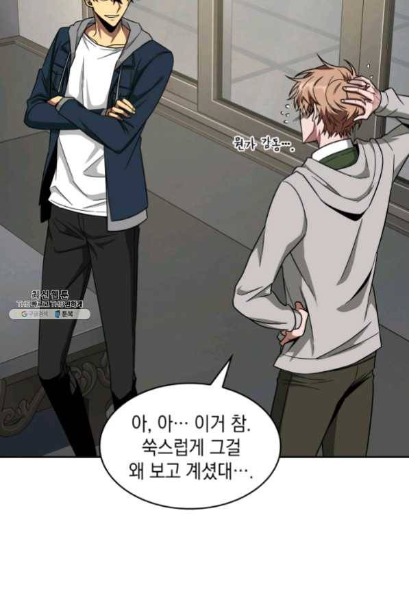 도굴왕 250화 47